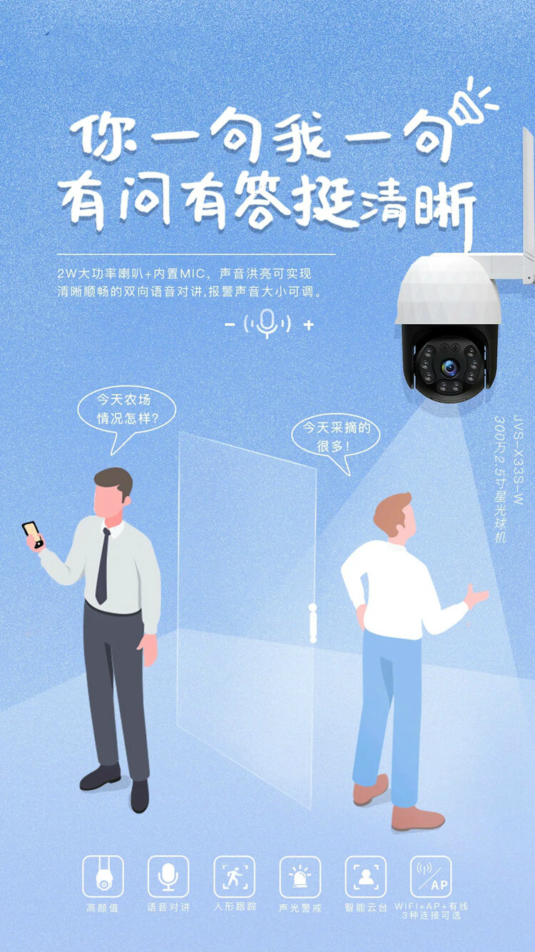 中维世纪摄像头x33sw中维世纪无线摄像头全彩高清监控器家用360度wifi