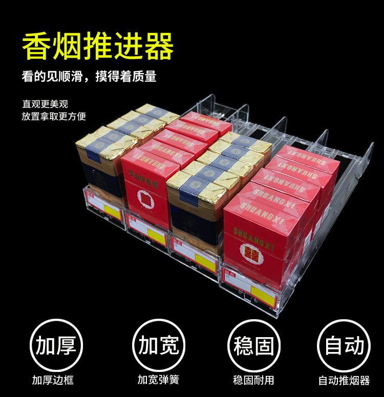 推烟器中支烟推烟器自动弹出推拉超市烟架摆烟推进器同款展示架推送器 单边28厘米放10包烟(20个一箱) 加厚升级款