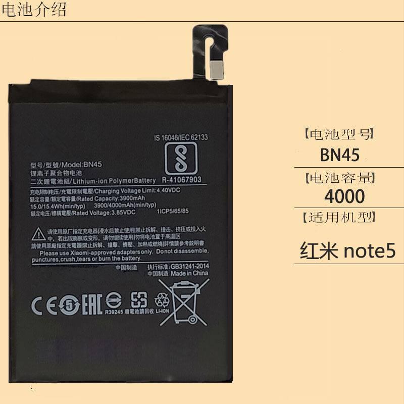 适用红米note5手机原装电池redminote5板mec7smee7smet7sbn45红米note