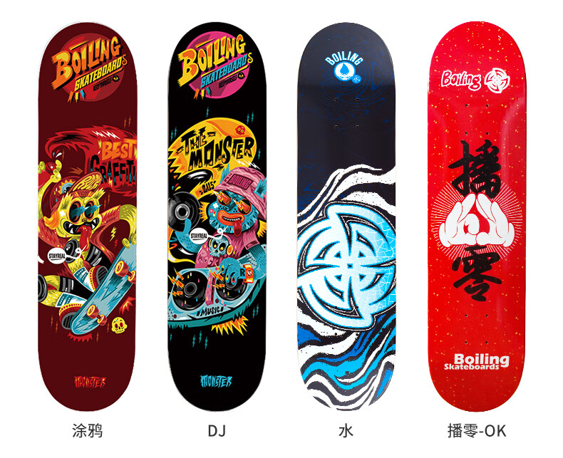 王一博同款boiling入门滑板初学者成人青少儿男女生沸点滑板板双翘