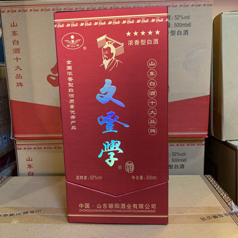 文登学酒 五星 52度浓香型白酒 500ml*1瓶 500ml*1【图片 价格 品牌