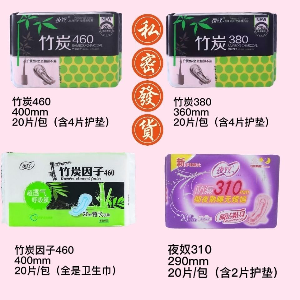 超长460防漏夜用竹炭因子加厚卫生巾学生产妇姨妈巾日夜组合干爽网面1