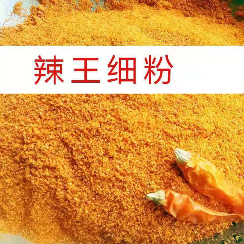 湖南超香特辣小米椒黄干辣椒王辣椒粉魔鬼巨辣野山椒农家自产辣王华海