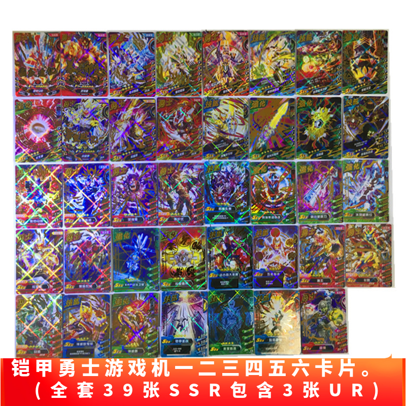 铠甲勇士游戏街机卡片套装玩具第七弹五星ur卡飞影战神刑天王者修罗