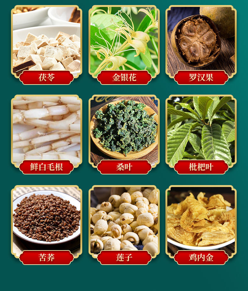 名称:【官方旗舰】结节茶散结节茶消除多种磨玻璃结节的纯中药材直接
