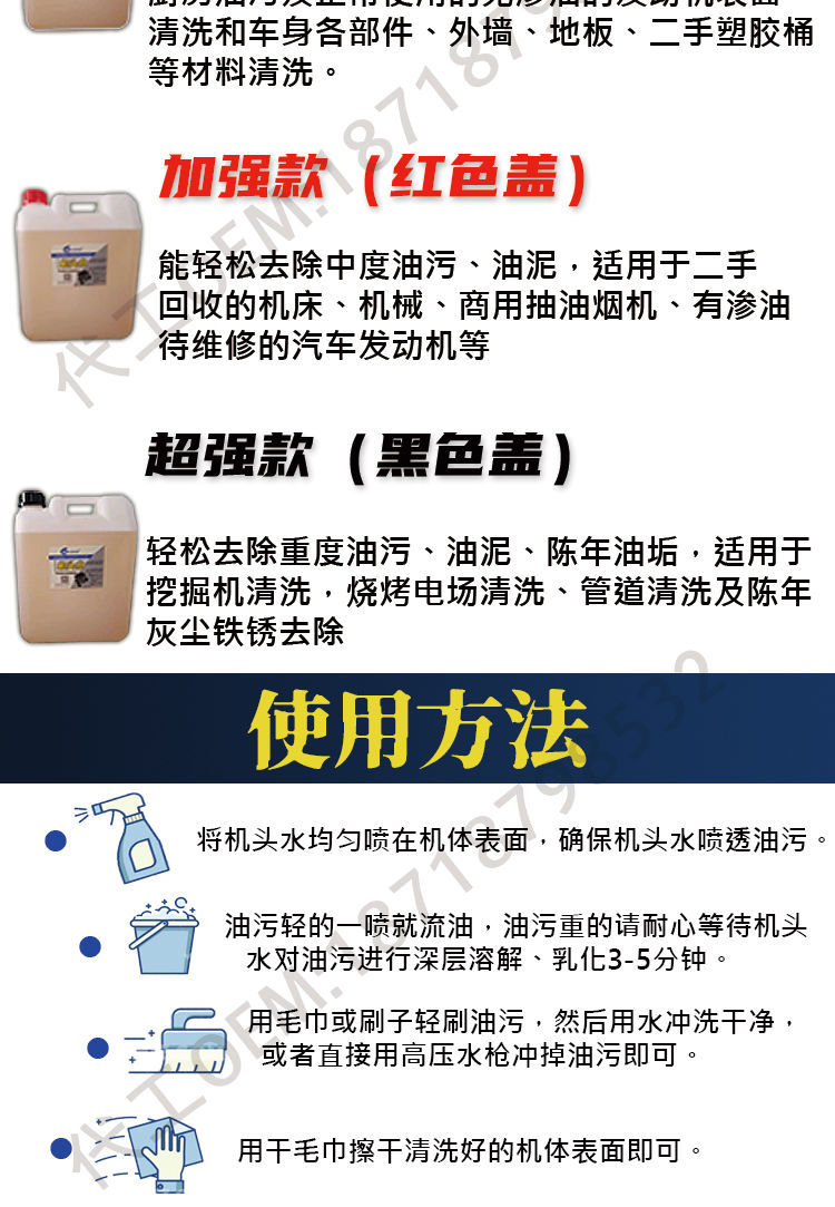力工机头水油污强力20升汽车发动机外部清洗剂大桶批发去重油20l力工