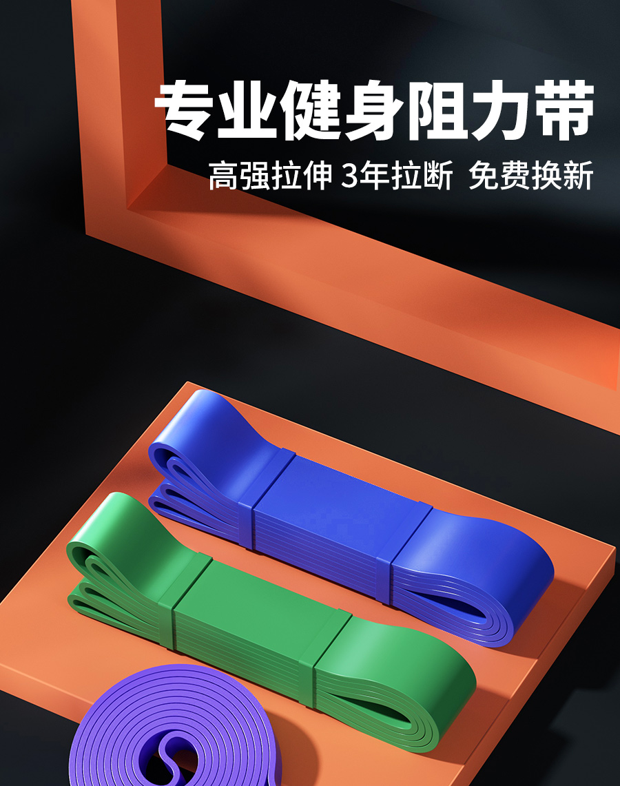 引体向上助力带弹力带健身男力量训练田径拉力绳练胸肌引体向上辅助