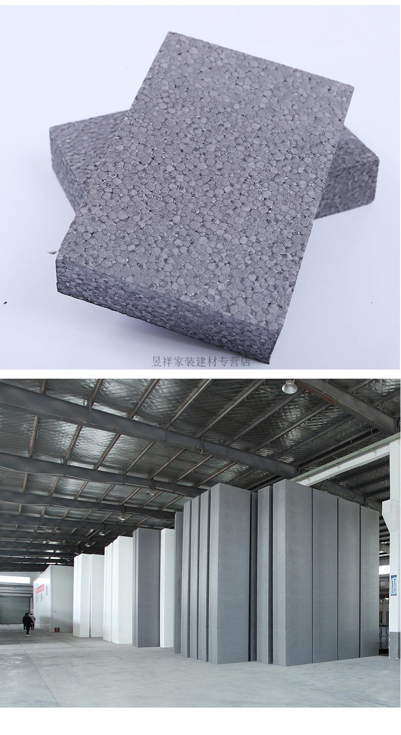 石墨聚苯板 b1级外墙专用隔热 阻燃保温板聚苯乙烯泡沫板【图片 价格