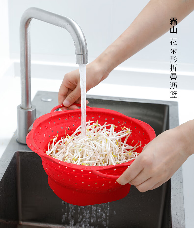 霜山硅胶沥水篮厨房洗水果洗菜篮花形可折叠悬挂果篮漏盆洗菜盆花朵形