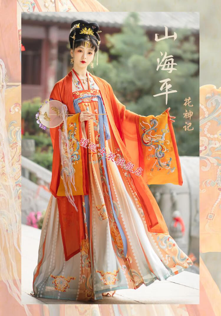 【特价捡漏】高档轻奢品牌花神记山海平原创汉服女一片式齐胸襦裙大袖