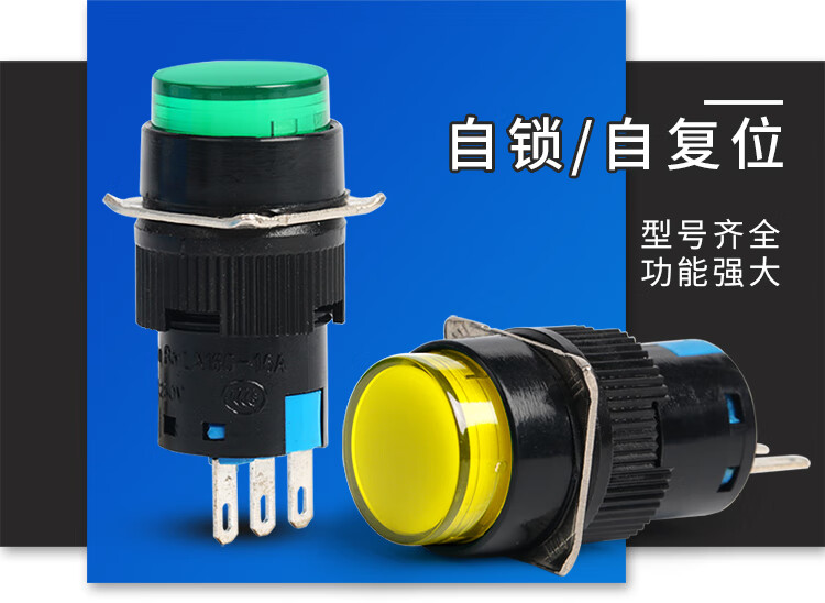 点动开关自复位自锁圆形平钮按钮开关ab6yla1611m一开一闭16mm红色自