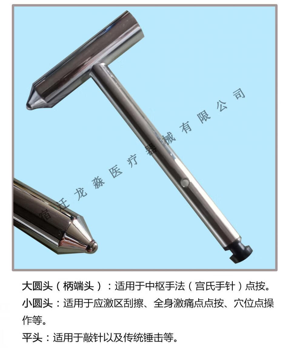宫氏脑针专用锤 宫氏pt针 骨科脑针锤 宫氏穿孔针 宫氏pt针 五支