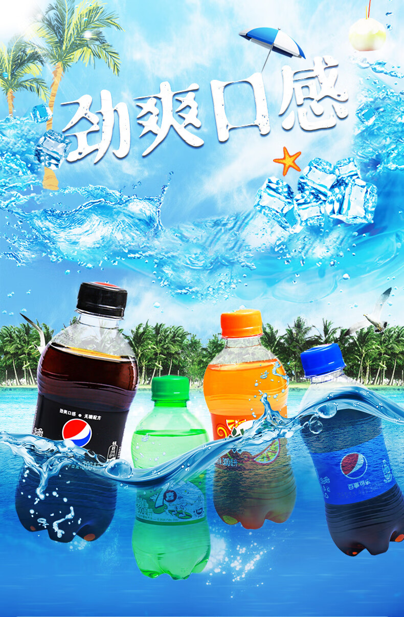 可乐小瓶装300ml*12瓶七喜美年达碳酸饮料汽水可乐雪碧 可乐有糖 七喜
