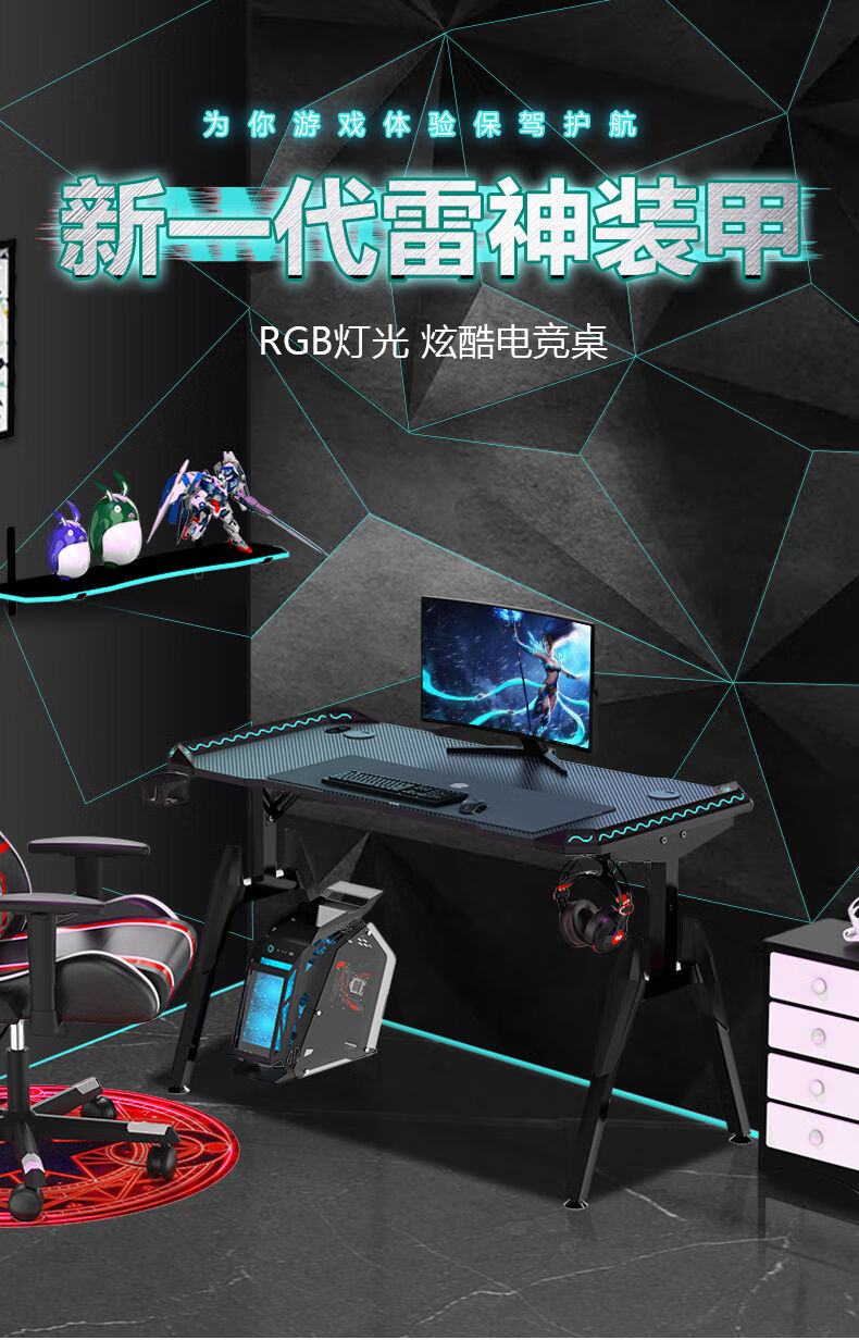 电竞桌科技感 电脑桌,电竞桌,装备,宅家,转内销迷铭乐 黑 雷神桌面长