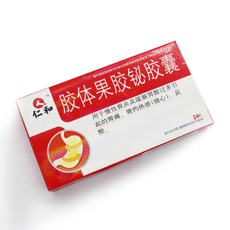 仁和 胶体果胶铋胶囊50mg*24粒/盒 胃酸胃痛反酸烧心胃炎药 三盒装