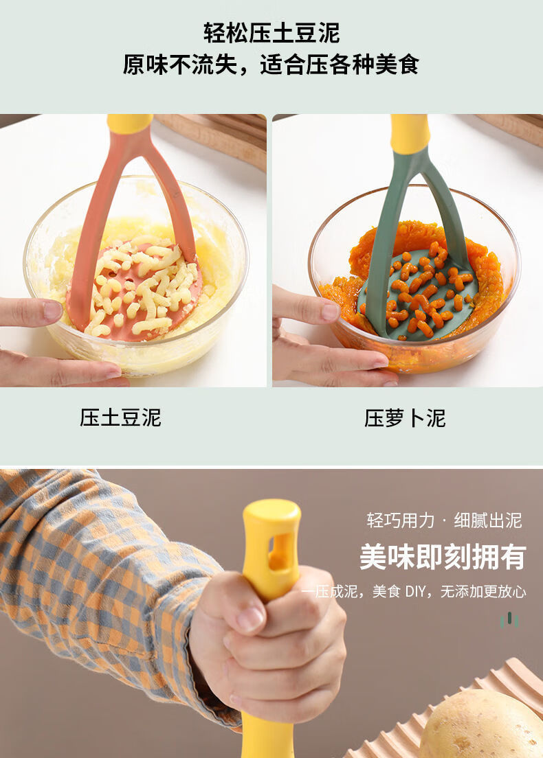 压泥器 压土豆泥压南瓜泥压番薯泥厨房压泥神器手动捣泥器家用压鸡蛋