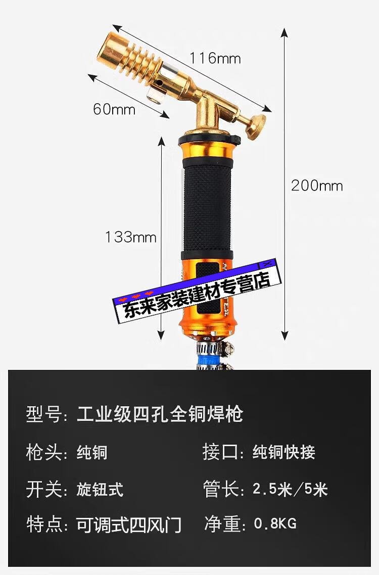 液化气焊枪喷火枪家用纯铜焊接空调维修铜管气焊喷枪煤气焊枪纯铜款25