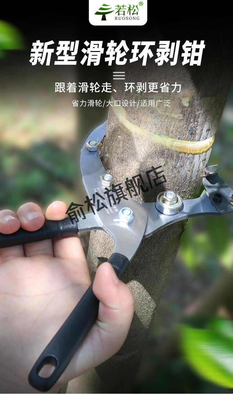 升级款剥树皮神器佐川田新型环剥钳枣树环剥工具 剥皮刀 开甲器割树皮
