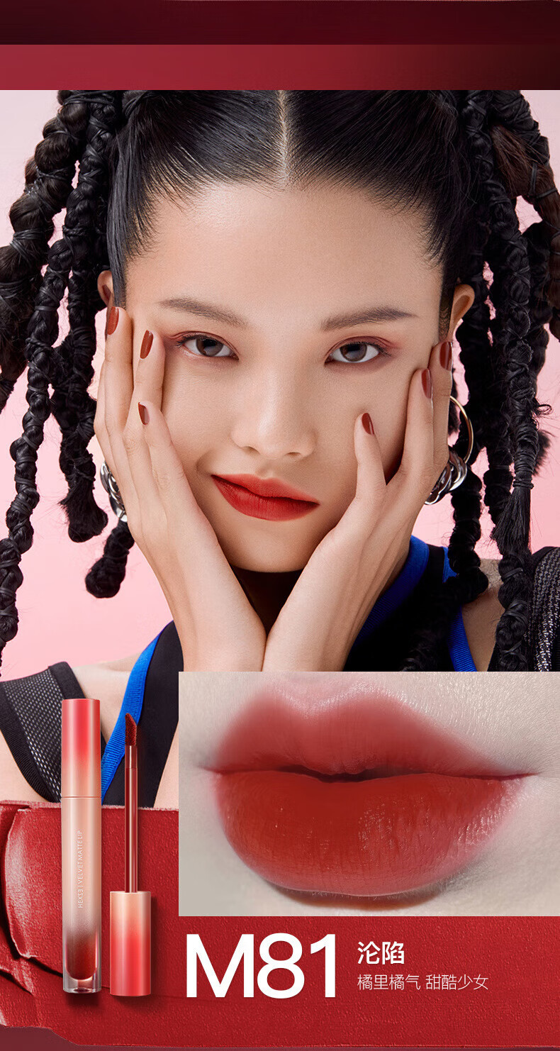 【官方旗舰】韩熙贞唇釉毒液丝绒雾面哑光唇泥女小众品牌大口红纯欲风