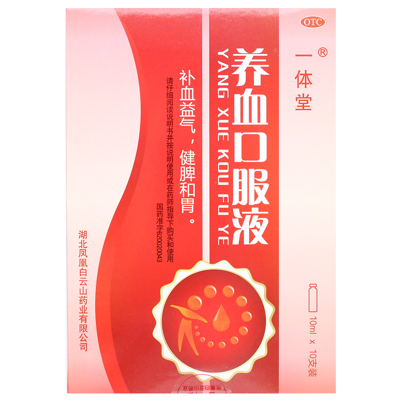 一体堂 养血口服液10ml*10支/盒 补血益气 健脾和胃 3盒装