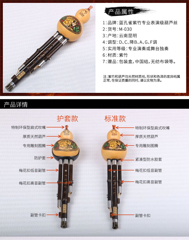 葫芦丝蓝孔雀葫芦丝 紫竹演奏型 c调 降b调 小d/g/f调 云南乐器专卖 c