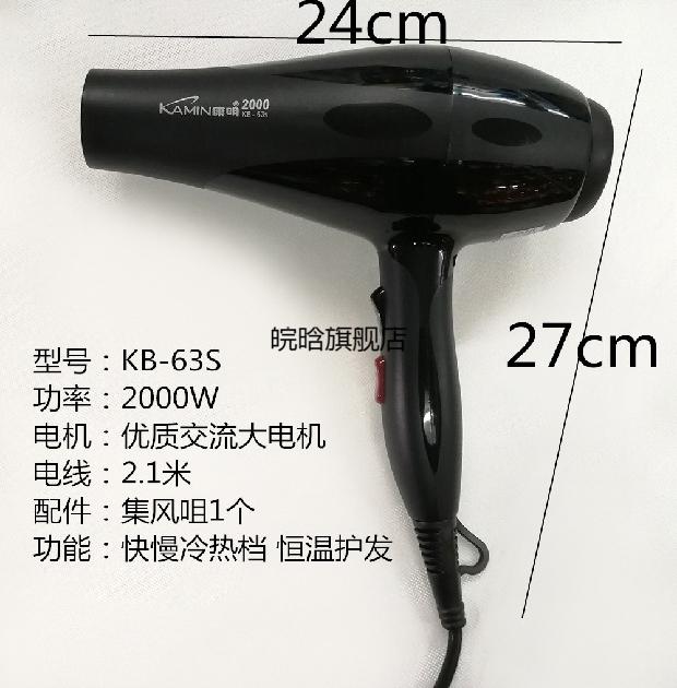 康明吹风机电吹风机大功率家用宿舍冷热风风筒kb52s2000w