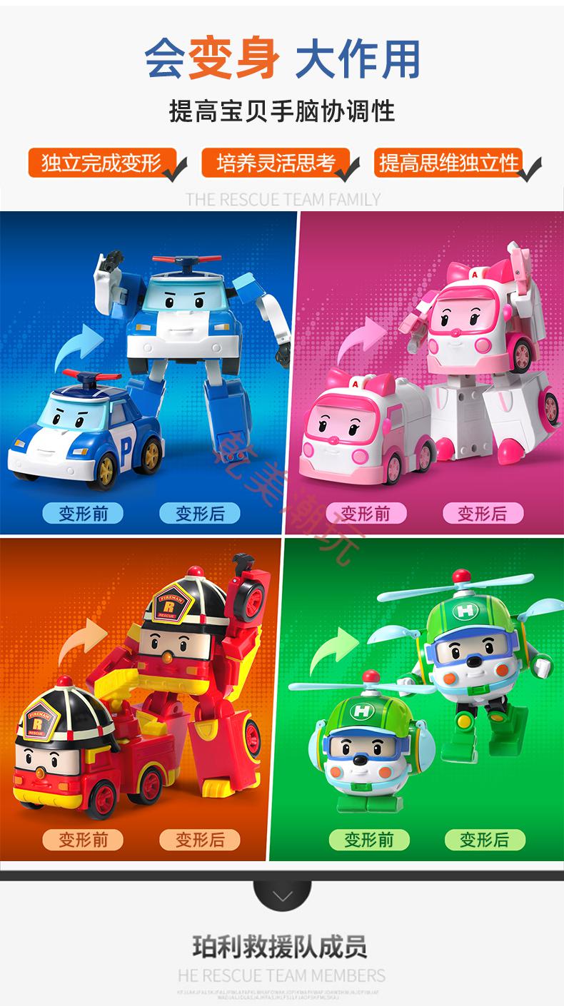变形警车珀利警长poli罗伊消防车安巴救护车男孩儿童玩具套装 【划算