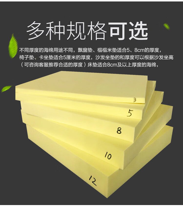床垫海绵