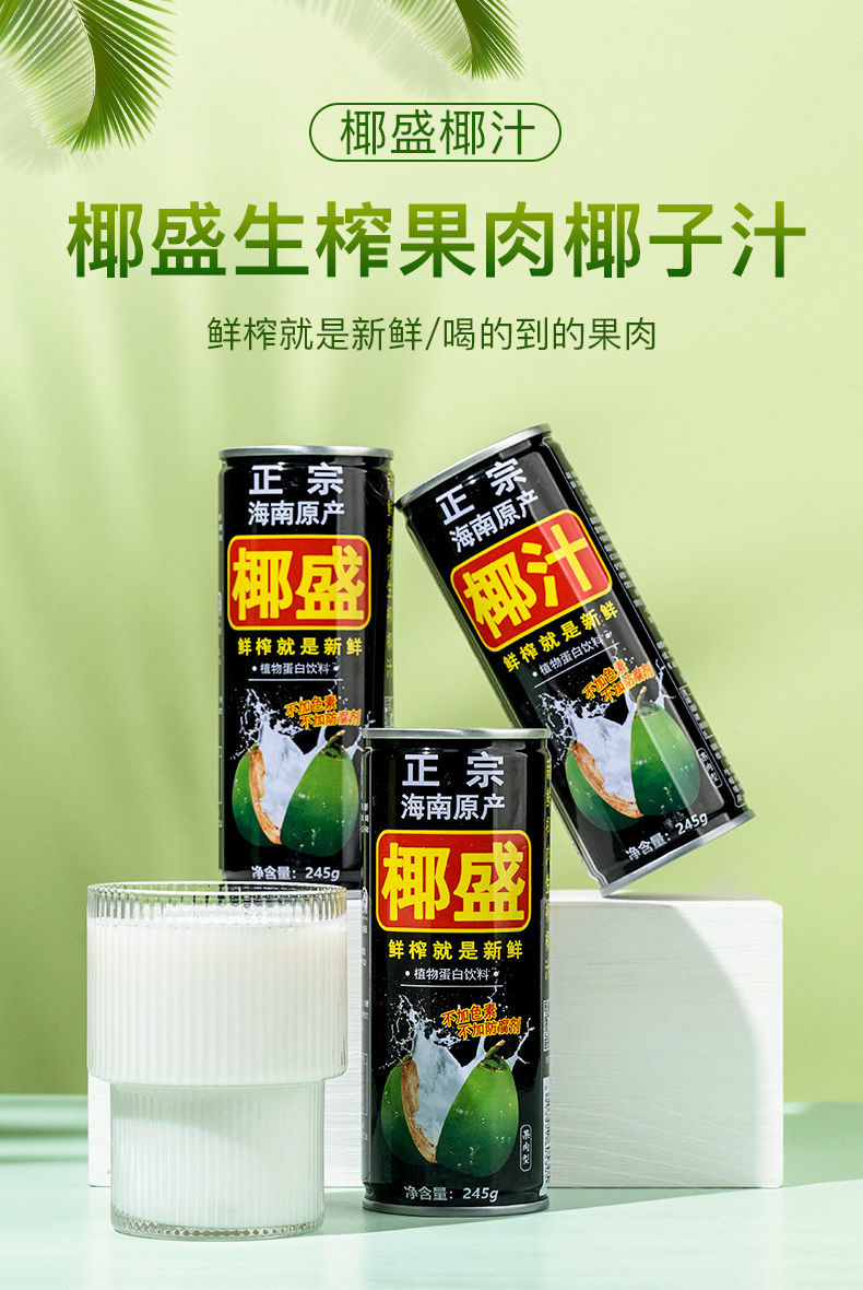 雀巢(nestle)正宗海南椰子汁果肉椰汁椰奶椰水罐装饮品饮料12/15/24罐