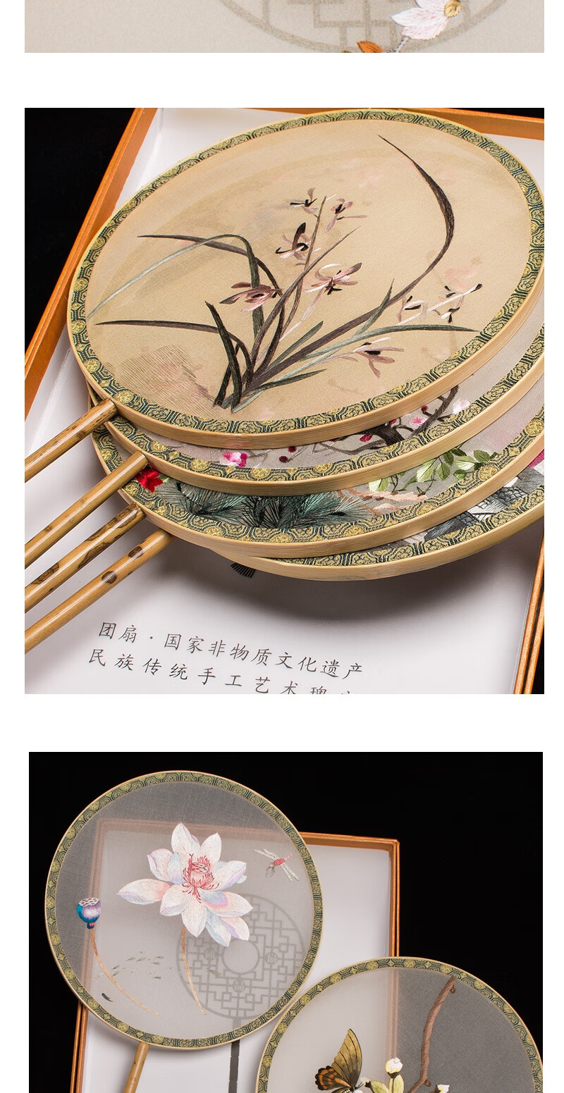 龚扇竹丝苏州刺绣扇子古风绣花团扇双面绣古装汉服宫扇精美流苏破云扇