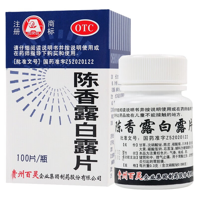 贵州百灵鸟 陈香露白露片0.