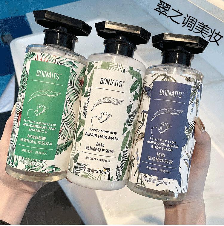 密森海盐薄荷洗发水植物氨基酸洗发水护发素沐浴露套装去屑止痒蓬松