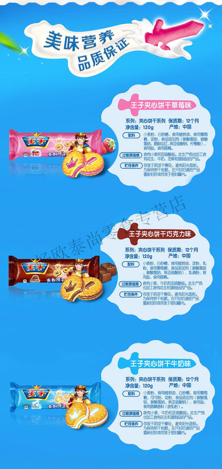 卡夫达能王子曲奇饼干 85克/袋 香浓巧克力味饼干公室休闲零食 120g