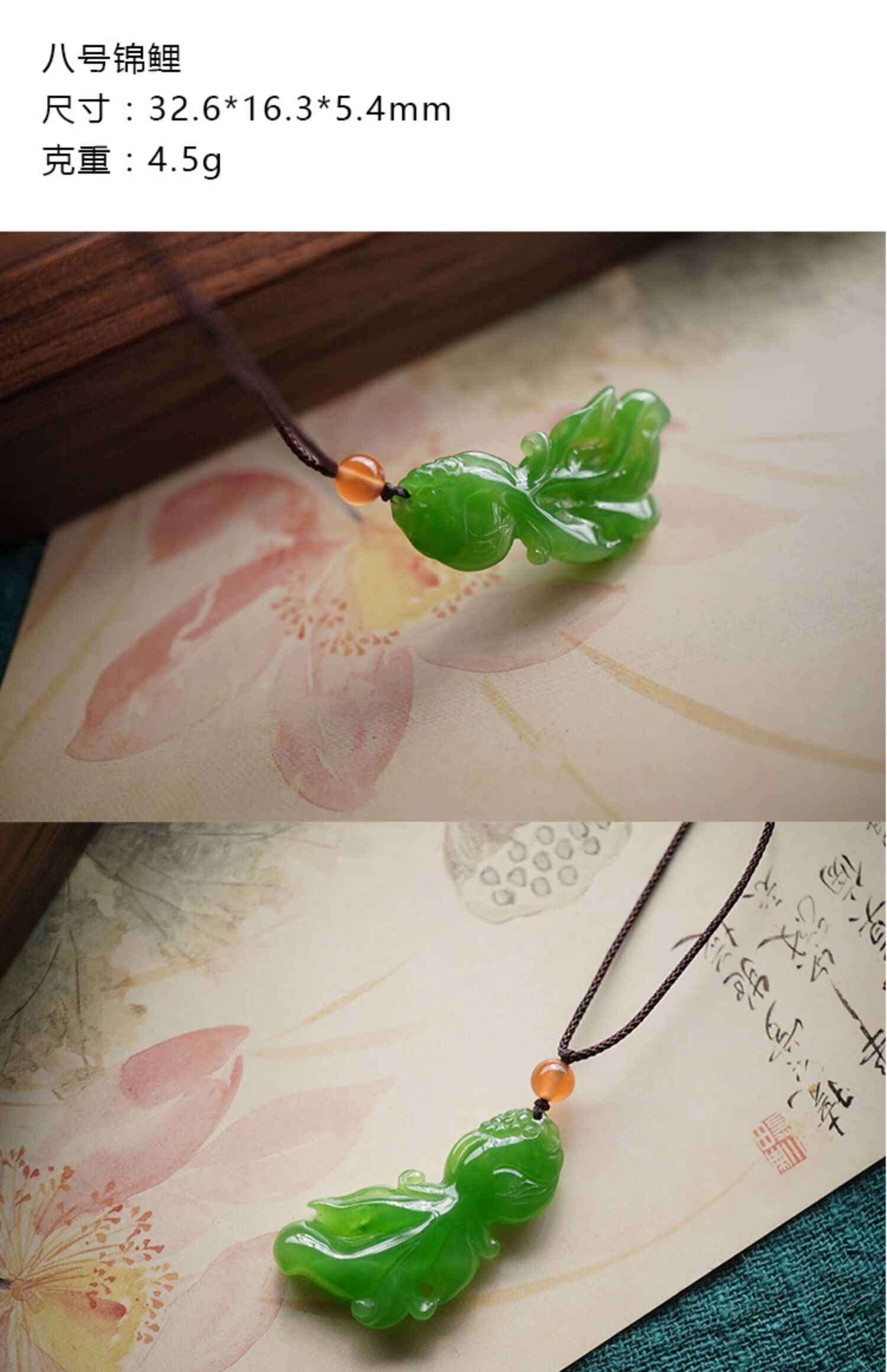 锦鲤丨和田玉苹果绿碧玉色浓正小鱼金鱼锦鲤吊坠挂件 五号【图片 价格