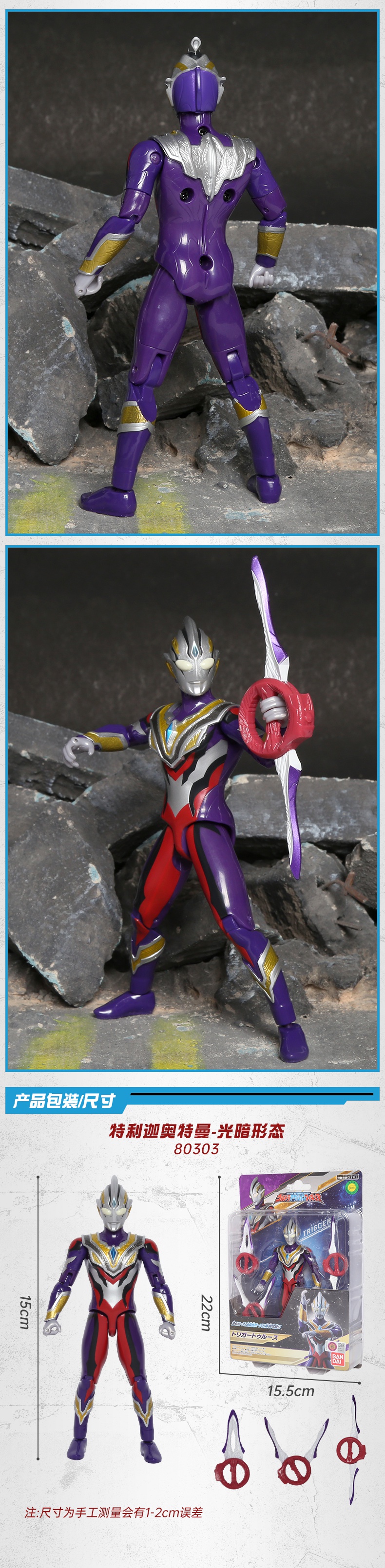 奥特曼真特利迦玩具关节可动人偶玩偶模型发声超可动 【超可动】真