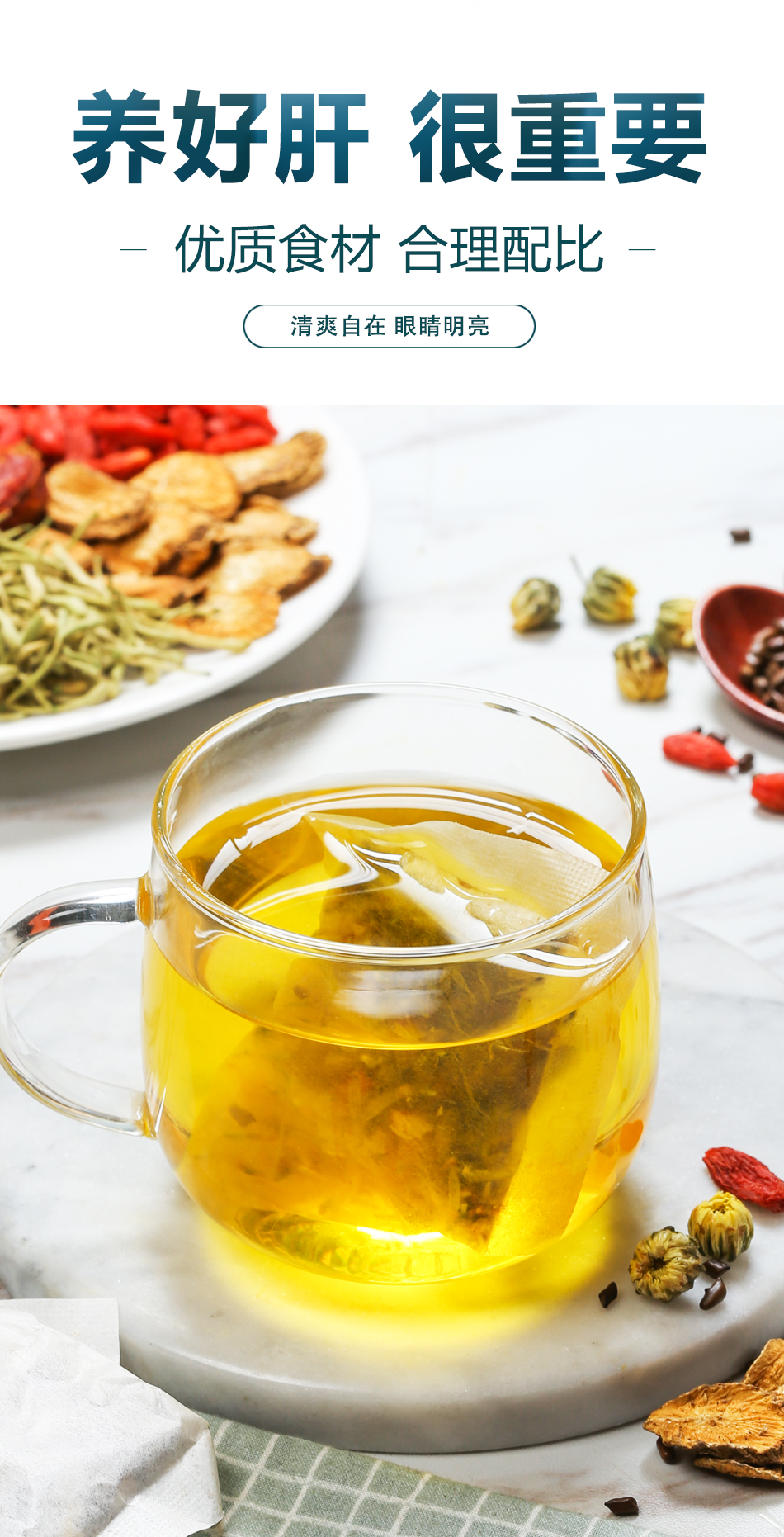 京选好货去h火茶降h火决明子菊花茶金银花清护眼胎菊养g肝清火