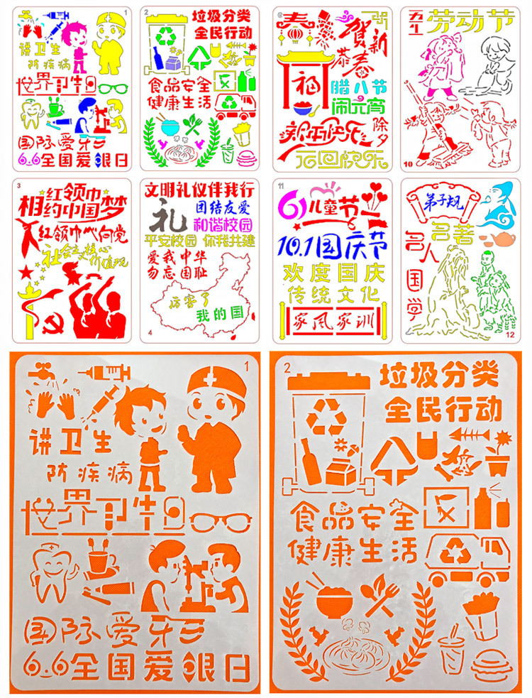 文字报头尺 手抄报模板 绘画模板 a4边框尺 画画模板 中国风 节日 1-1