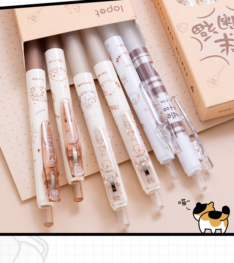 demanke乐派lopet超萌按动式中性笔ins日系高颜值刷题笔小学生专用