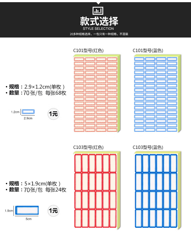 不干胶标签贴纸可撕记号贴姓名贴纸自粘价格贴纸口取纸小标签贴小号