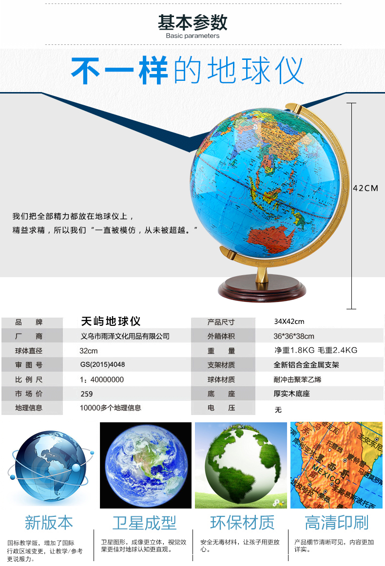 天屿32cm高清地球仪中英文学生用初中生地理高中生大号特大号办公室3d