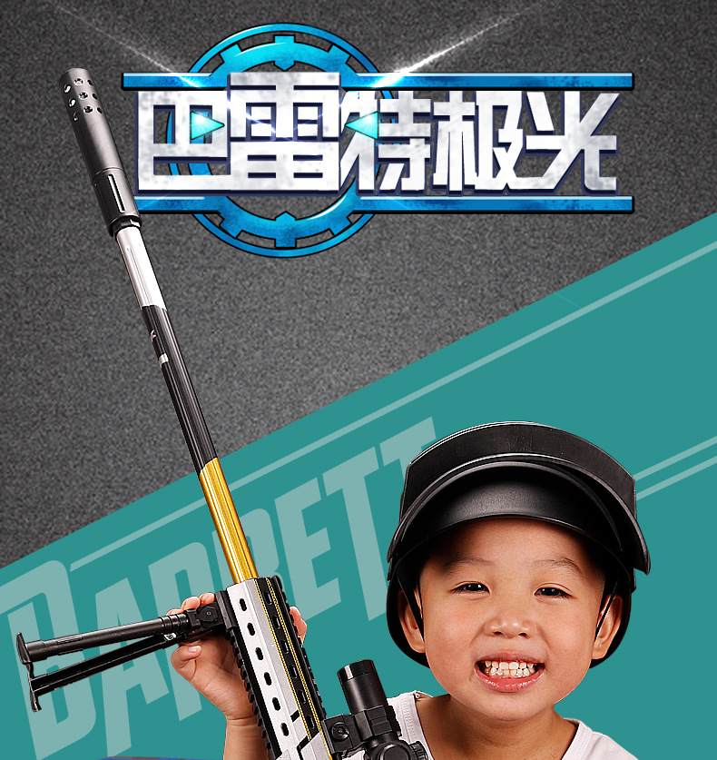 和平精英98k awm吃鸡军事模型玩具枪 m24枪儿童男孩水弹巴雷特枪玩具