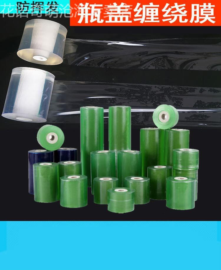 封酒膜封口膜封酒瓶口密封热缩膜胶套塑料密封套白酒密封袋封膜 白色