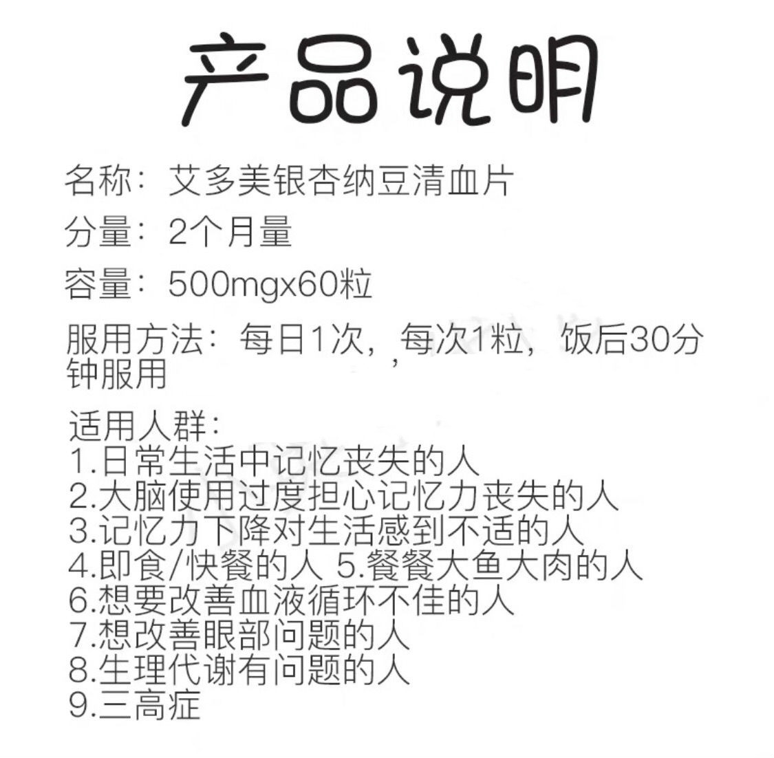 艾多美纳豆韩国艾多美银杏纳豆现货