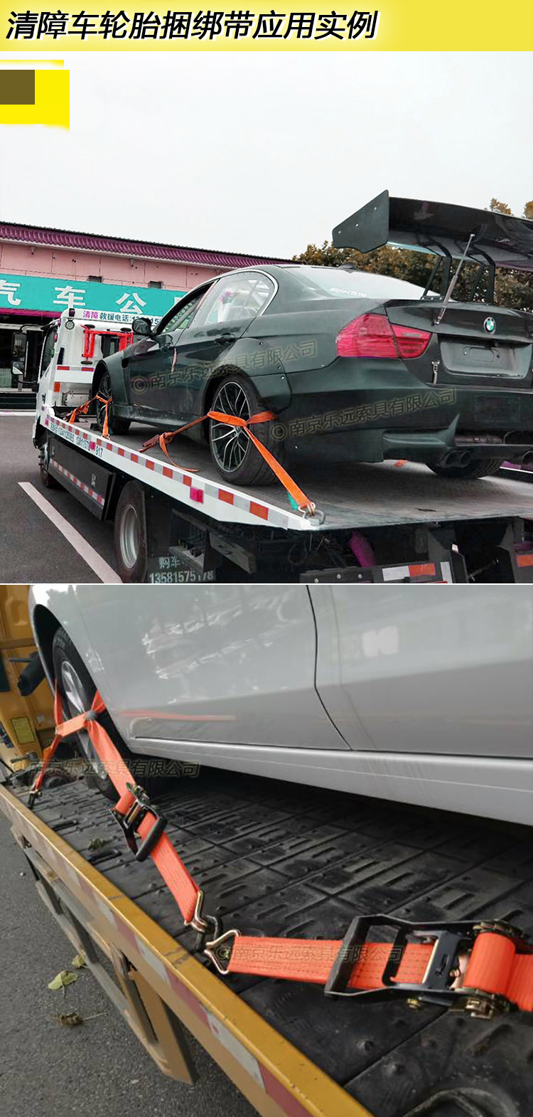 轿运车商品车轮胎固定收紧拖车紧绳器 后托臂绑带-2吨3米光柄【图片