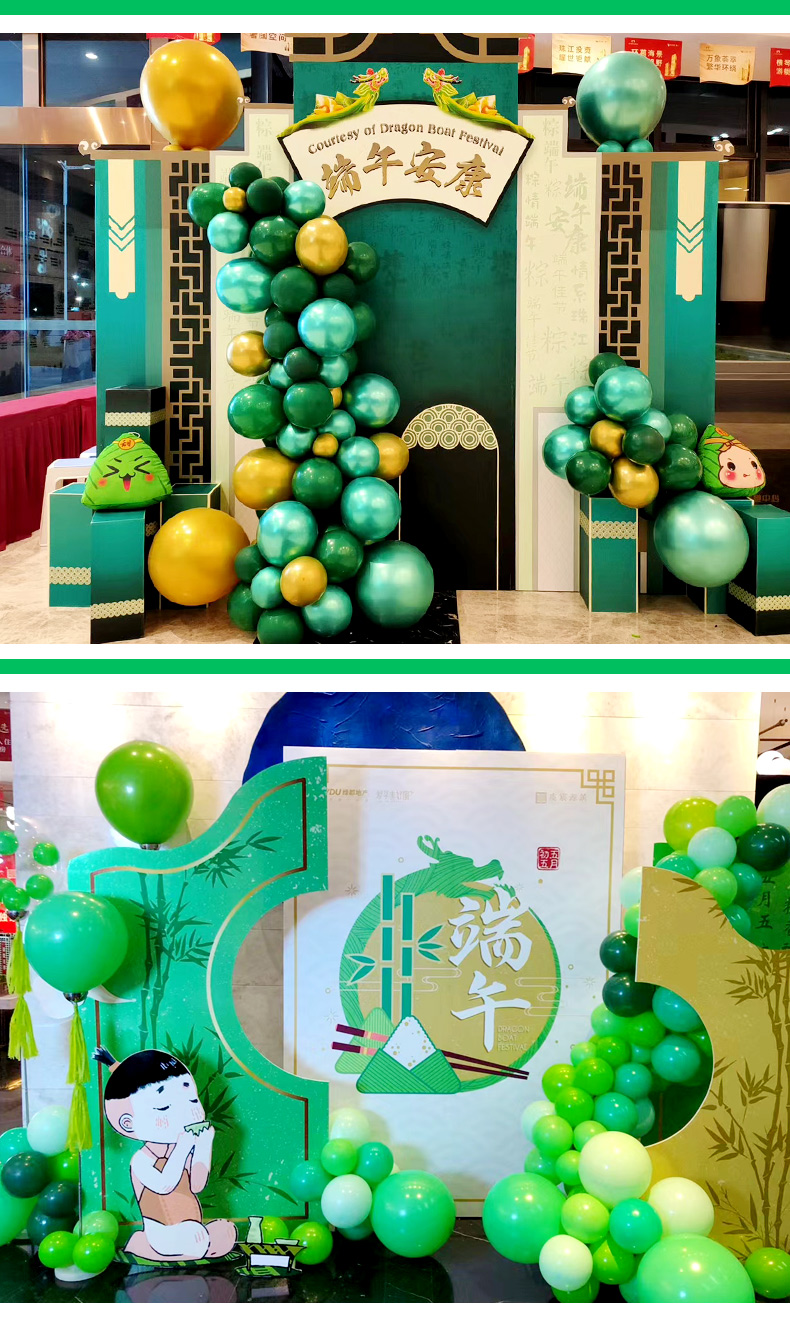 节装饰店面氛围佳节活动背景墙气球场景布置店铺公司舞台kt板端午佳节