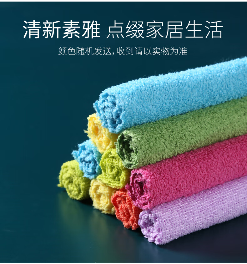 美丽雅洗碗抹布家务清洁竹纤维毛巾厨房吸水去油污懒人擦手巾纤维抹布