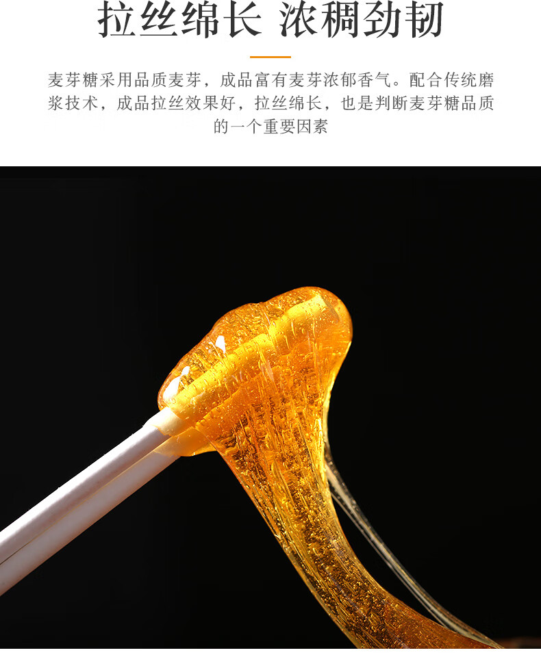 麦牙糖搅搅糖纯正麦芽糖拉丝搅搅糖农家粘牙糖纯手工糖稀浆饴糖棒棒糖