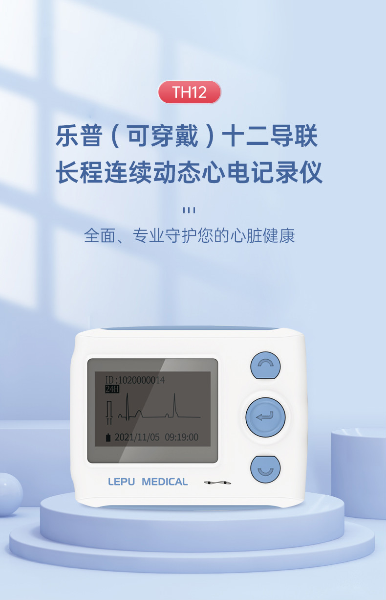 心电图机12导联动态心电监测记录仪家用医用便携24小时心电图12导联
