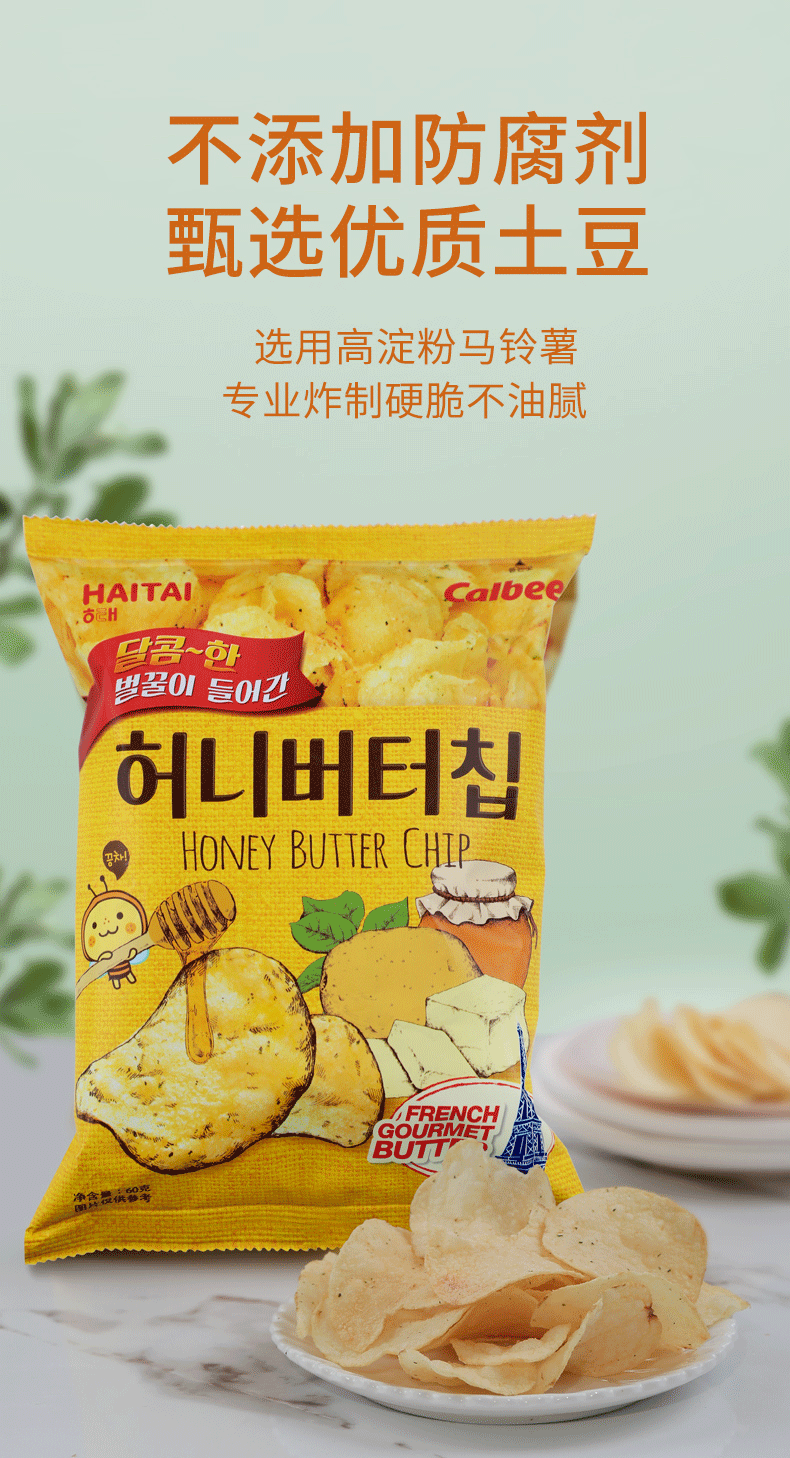 海太蜂蜜黄油薯片60g【图片 价格 品牌 报价】-京东