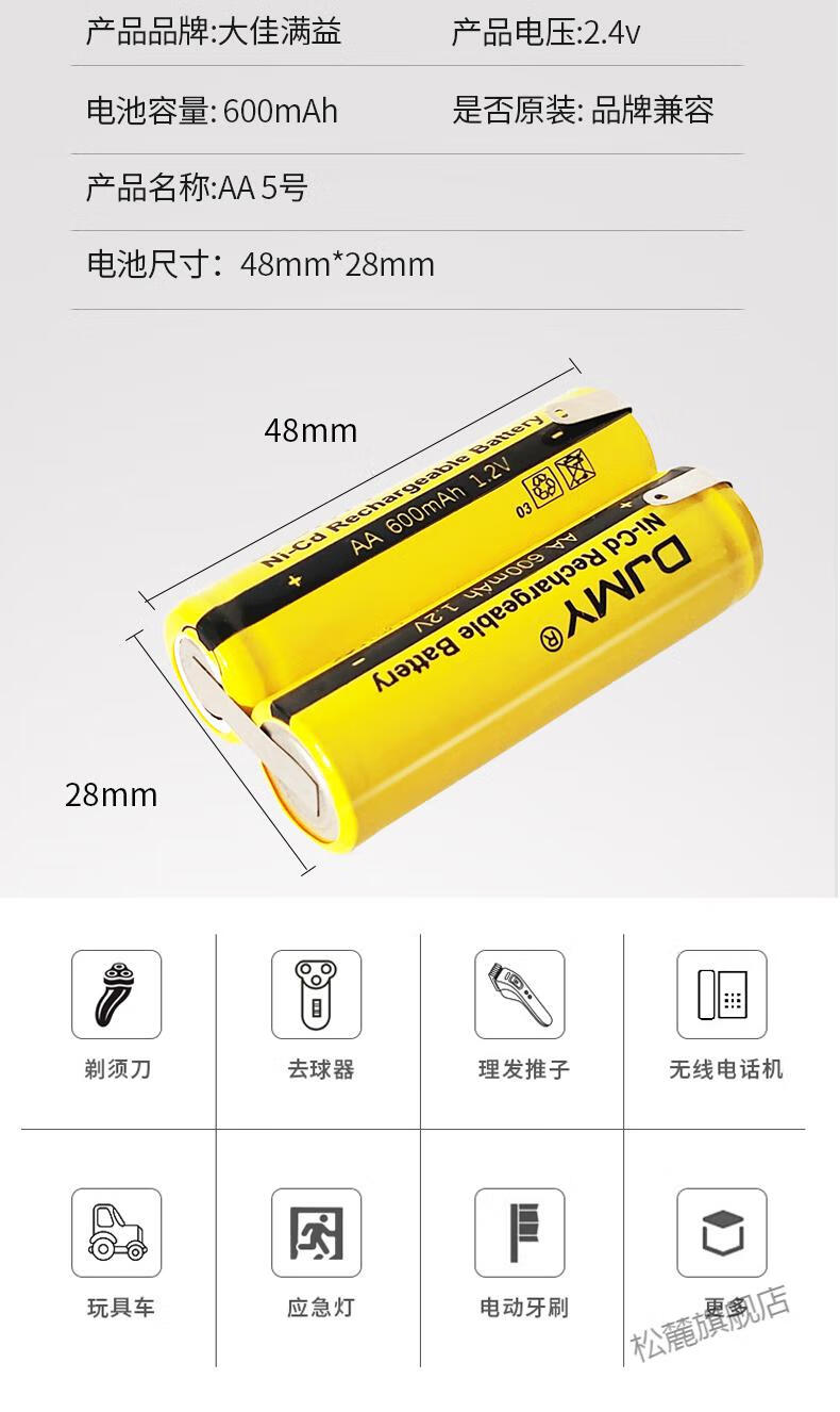 2022新款宠爱物电推剪配件飞科理发器电池fc5808 5902电推剪18650锂